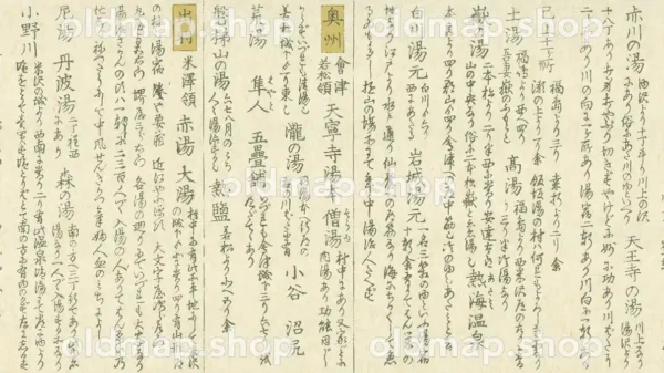 旅中必携 五海道中独案内記 嘉永4年(1851) 4