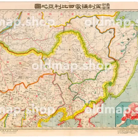 満蒙西比利亜（満州・内蒙古・シベリア）地図 大正8年(1919) - 金刺分県図