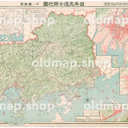 其二 広島県 (東宮御成婚記念) 大正12年(1923) - 日本交通分県地図