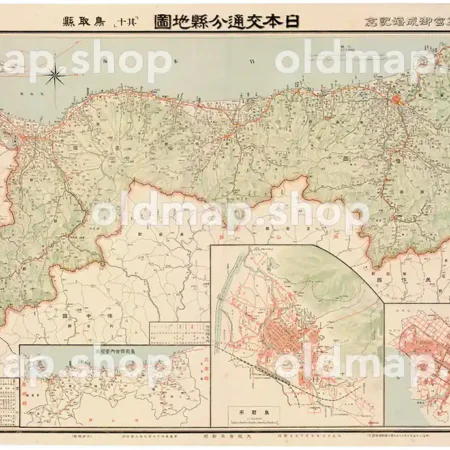 其十 鳥取県 (東宮御成婚記念) 大正13年(1924) - 日本交通分県地図