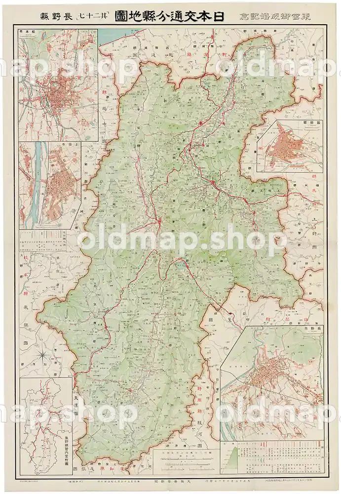 其二十七 長野県 (東宮御成婚記念) 大正15年(1926) – 日本交通分県地図 古地図データのダウンロード販売