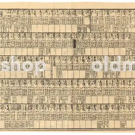 諸国案見 道中独案内図 文化15年(1818) 2