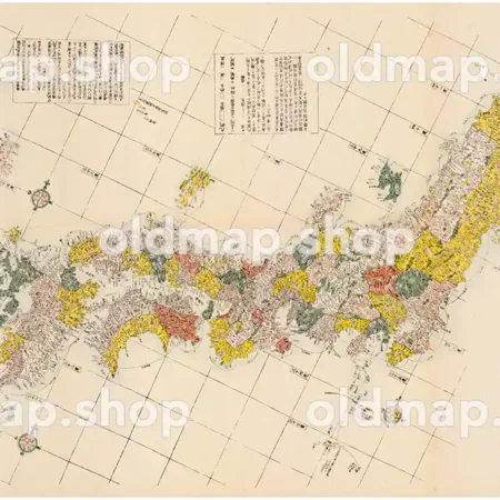 新刻 日本輿地路程全図 安永7年(1778)