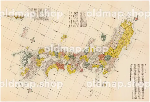 新刻 日本輿地路程全図 安永7年(1778)