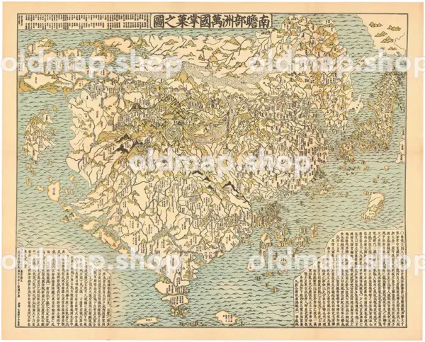 南瞻部洲万国掌菓之図 宝永7年(1710)