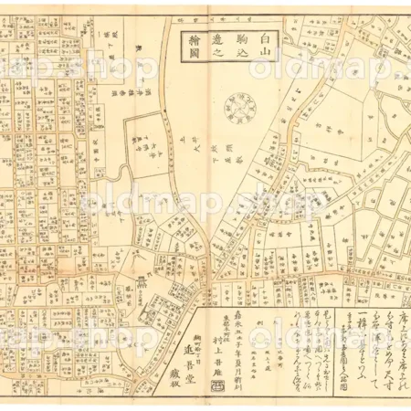 白山駒込辺之絵図 嘉永5年(1852) - 江戸切絵図