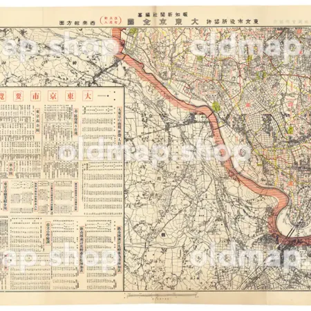 大東京全図 西南部方面 昭和7年(1932)