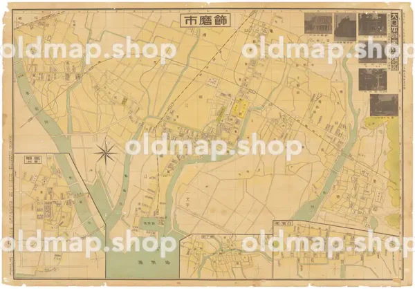 大日本職業別明細図 - 飾磨市 昭和15年(1940)