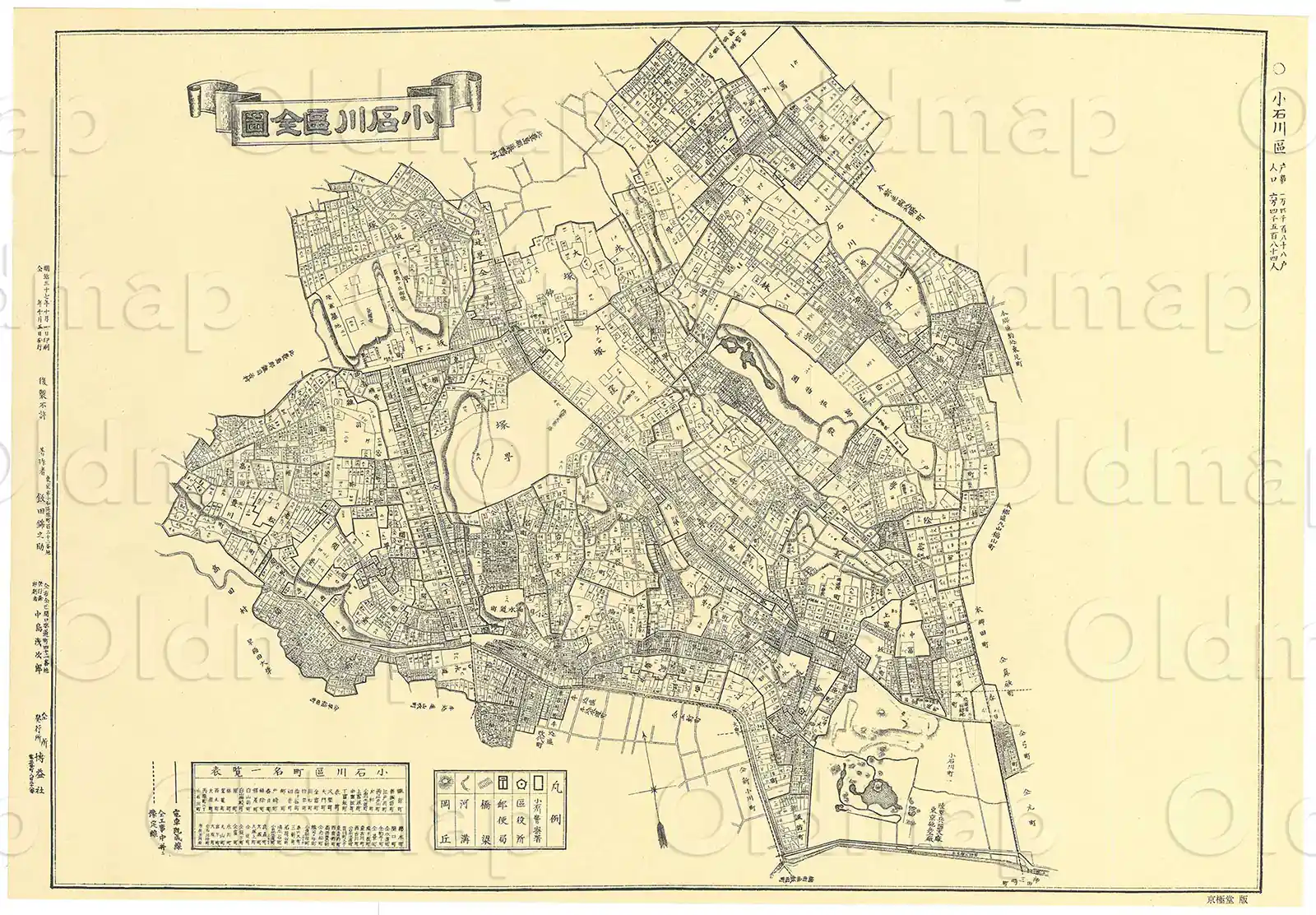 小石川区全図 明治37年(1904) - 東京十五区分