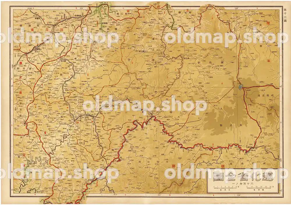 通化省全図 13図 昭和18年(1943) – 満洲帝国分省地図 古地図素材データのダウンロード販売-oldmap.shop