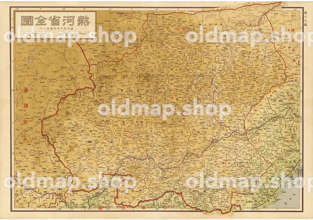 熱河省全図 18図 昭和18年(1943) - 満洲帝国分省地図