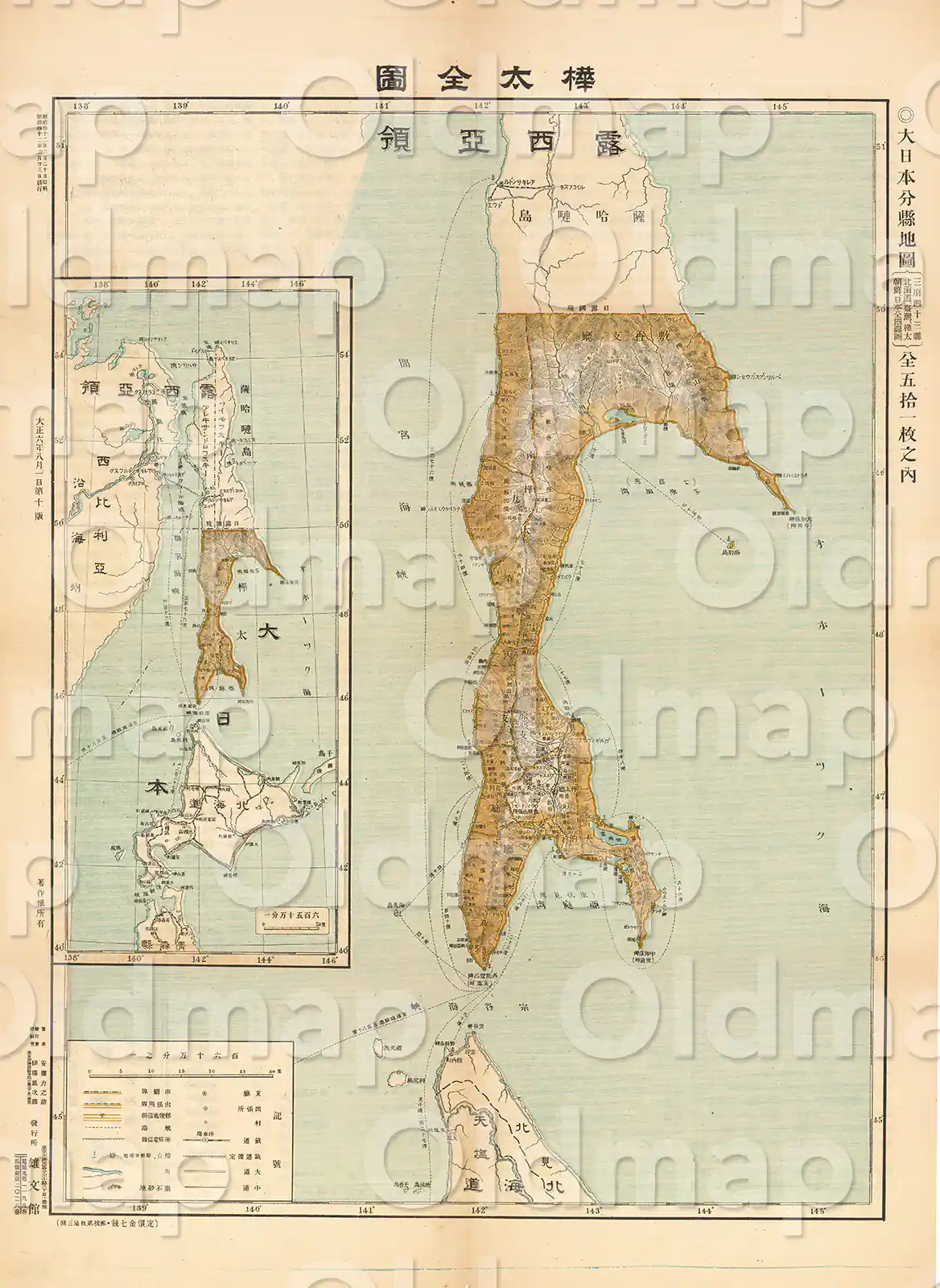 樺太全図 大正6年(1917) - 大日本分県地図