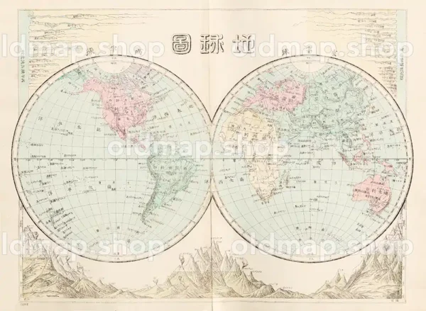 地球図 明治26年(1893) - 萬國地圖（万国地図）