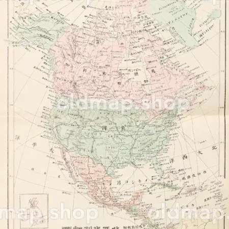 北亜米利加州（北アメリカ州） 明治26年(1893) - 萬國地圖（万国地図）