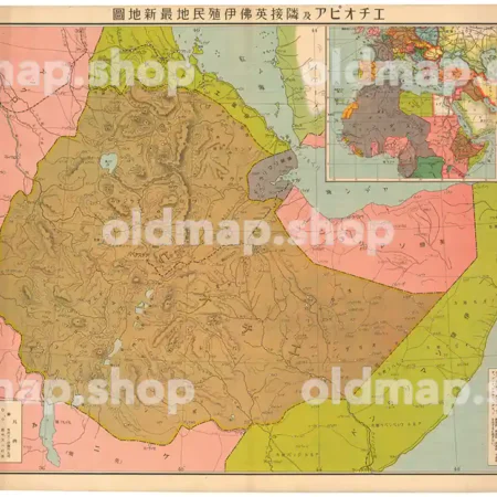 エチオピア及隣接英仏伊植民地最新地図 昭和10年(1935)