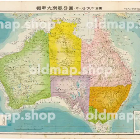 オーストラリア 昭和18年(1943) - 標準大東亜分図