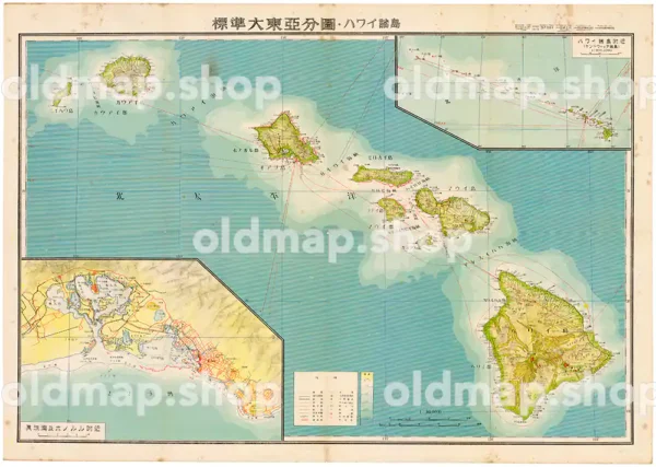 ハワイ諸島 昭和18年(1943) - 標準大東亜分図