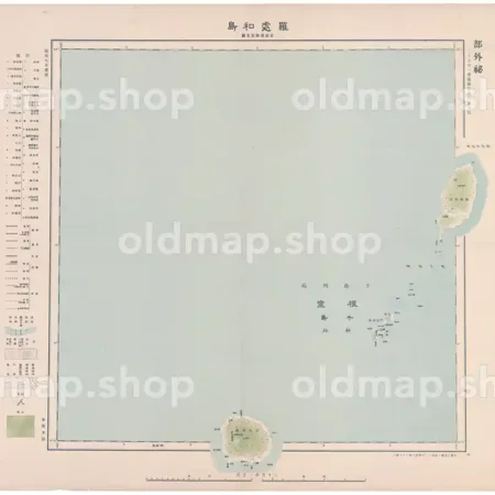 北千島 羅處和島 昭和9年(1934) - 二十万分一帝国図