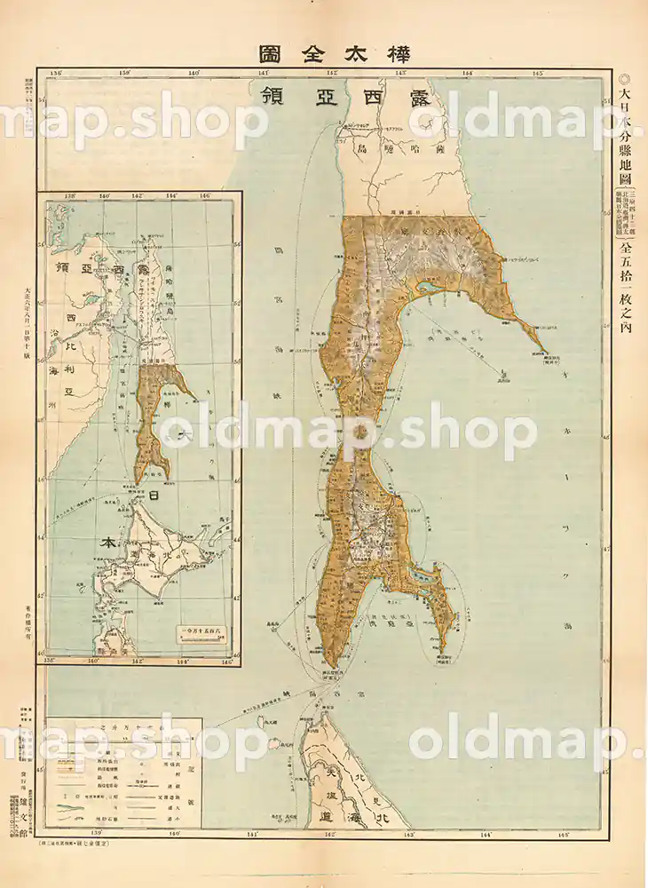 樺太全図 大正6年(1917) – 大日本分県地図 – 古地図 – 古地図データのダウンロード販売-oldmap.shop